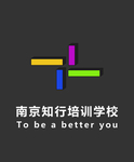 南京知行培训学校