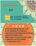 个性广告公司名片