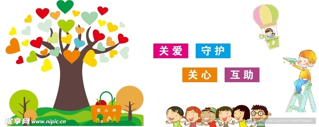 幼儿园心愿墙