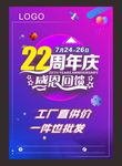 周年庆