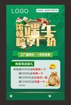端午活动