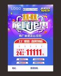 双十一
