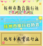 手拉旗