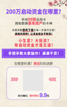 朋友圈信用卡启动资金借鸡下蛋