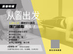 健身高端图简约大气