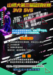 篮球训练营创意海报霸气酷燃体育