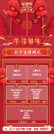 无骨鸡爪创意海报价格表