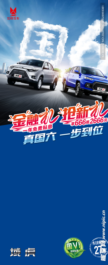 汽车海报