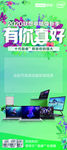 宣传物料