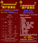 答谢会