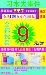 家纺
