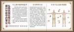 中国传统医学