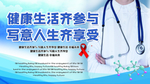 健康生活健康体检