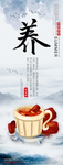 中医养生