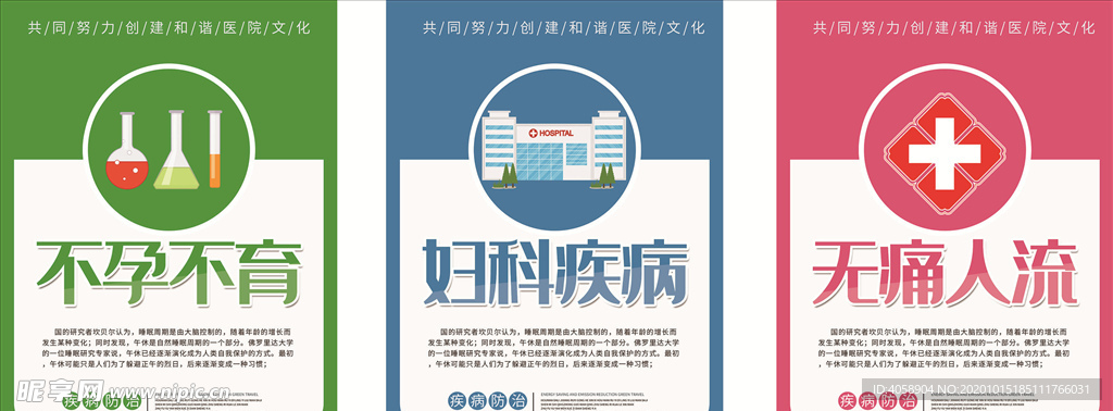 不孕不育