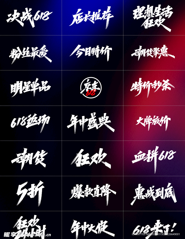 双11标题文字