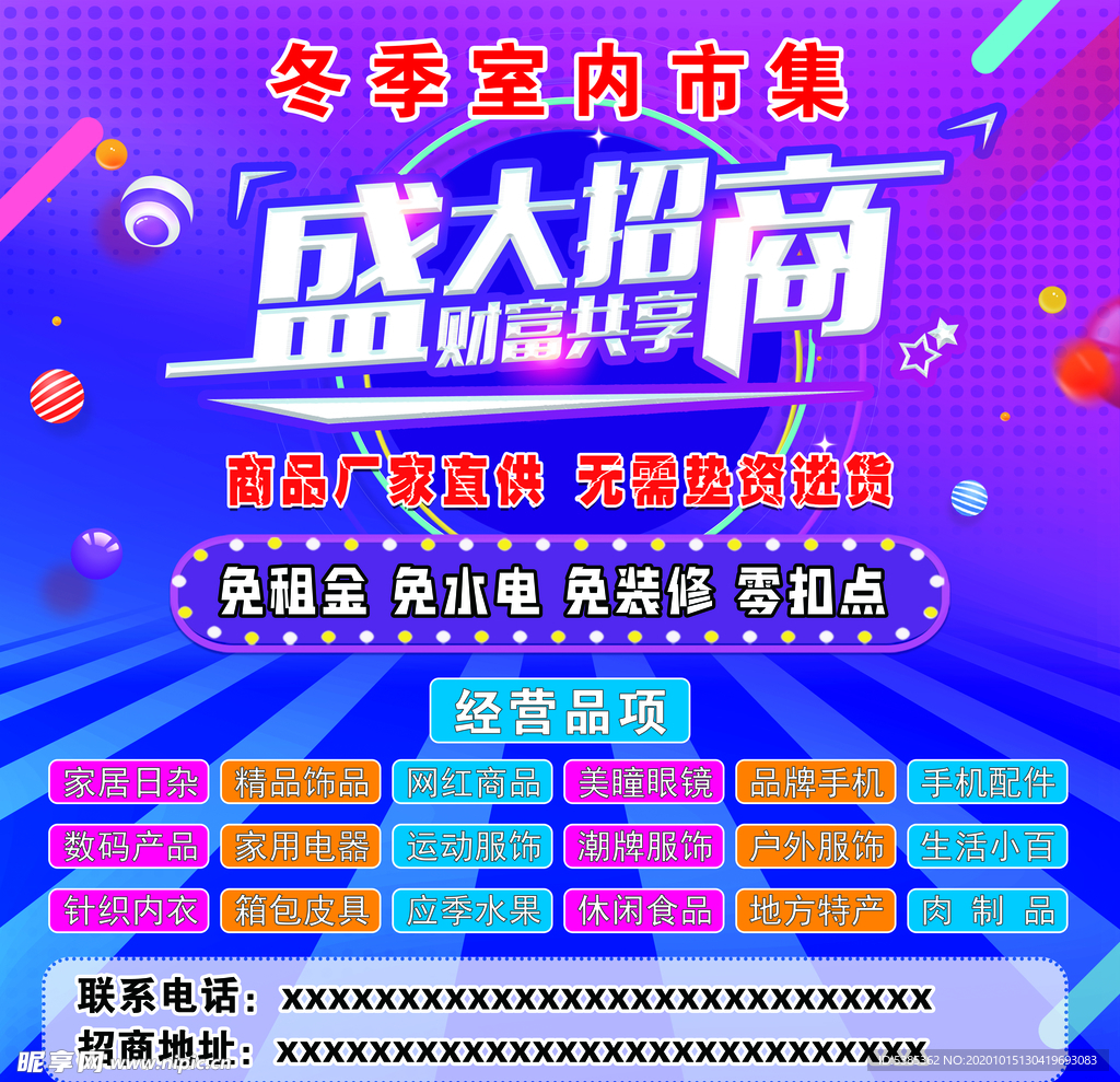 盛大招商