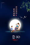 重阳节