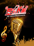 全民K歌