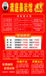 龚庭鼻炎馆彩页