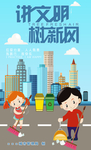 垃圾  分类  环境  创卫