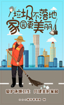垃圾  分类  环境  创卫