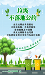 垃圾  分类  环境  创卫