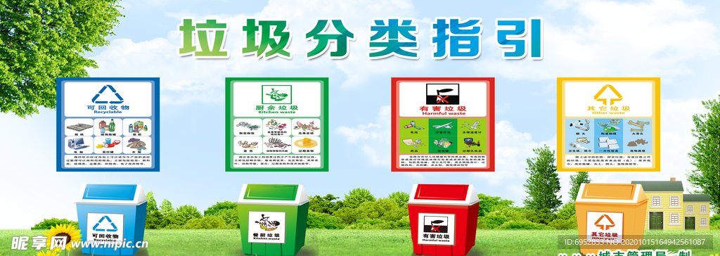 垃圾  分类  环境  创卫