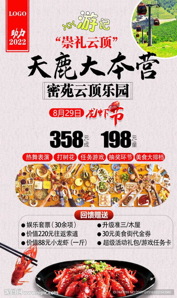 天鹿