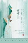 霜降