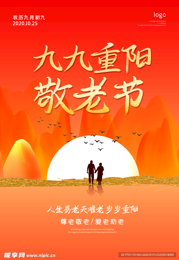 重阳节