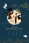 重阳节