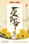 重阳节