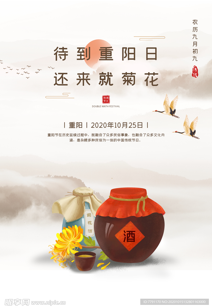重阳节