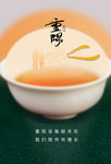 重阳节