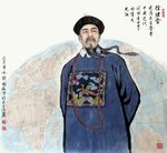 开眼望洋徐继畬