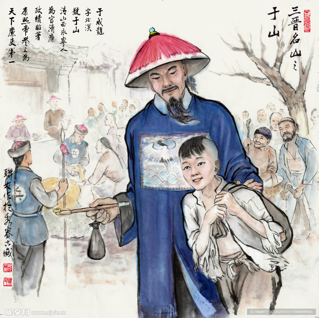 三晋名山之于山