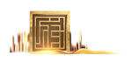 新中式建筑字体元素