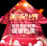 周年店庆地贴图片