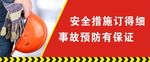 安全生产海报