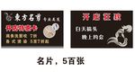 东方名剪