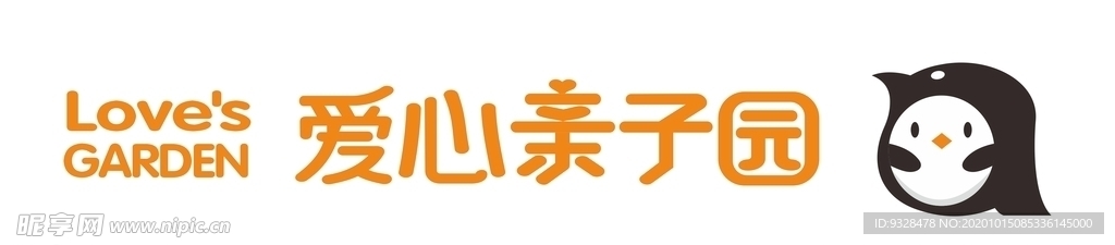 爱心亲子园字体设计