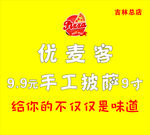 麦优客 logo