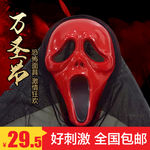 万圣节主图节日狂欢促销包邮面具
