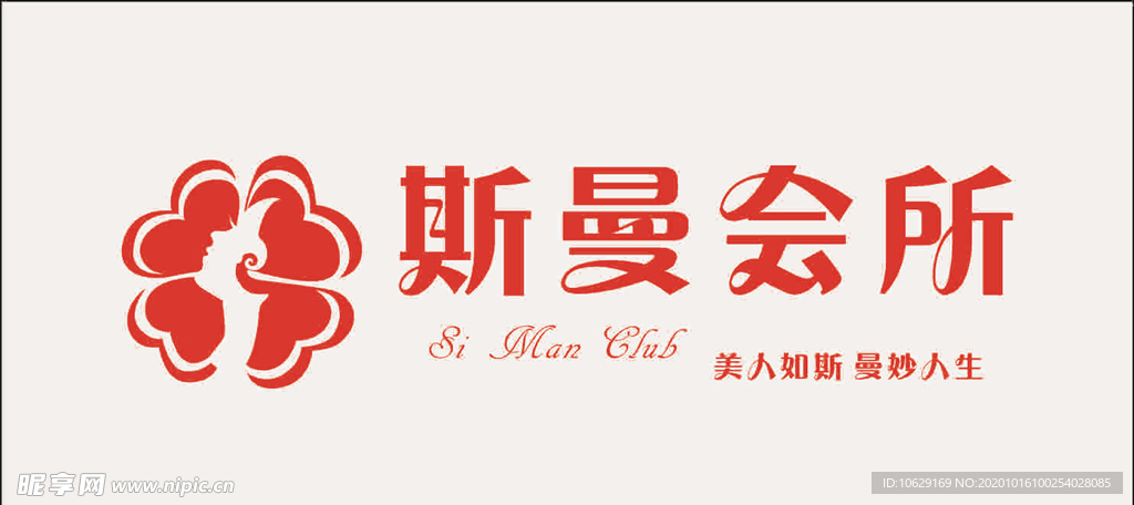 斯曼