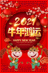 2021年