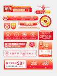 双十一电商素材