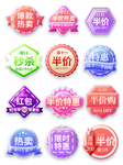 双十一电商素材