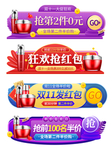 双十一电商素材