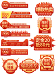 双十一电商素材